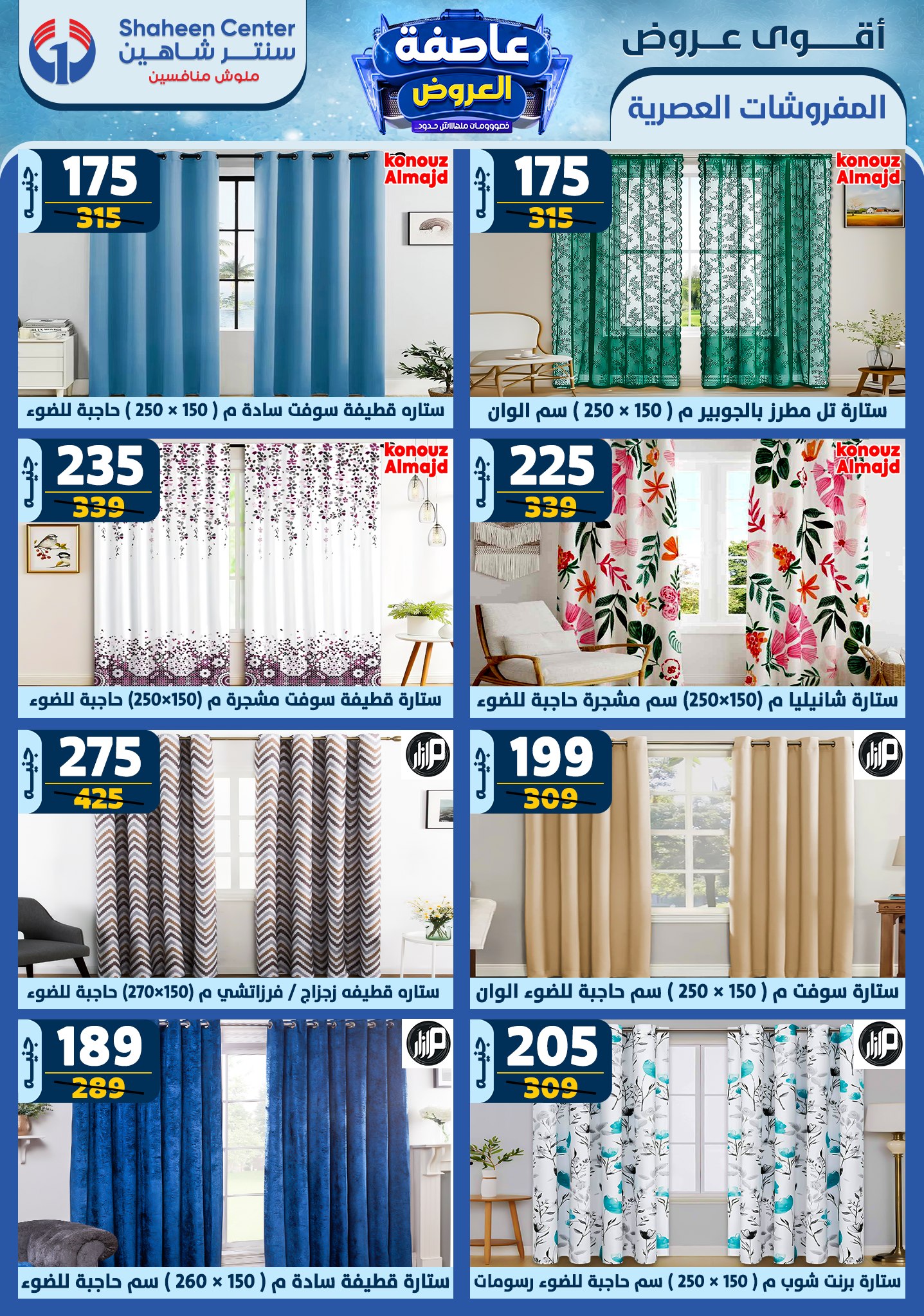 shaheen-center offers from 13feb to 19feb 2025 عروض سنتر شاهين من 13 فبراير حتى 19 فبراير 2025 صفحة رقم 70